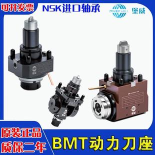 刀座车铣复合动力头12/15工位动力刀座BMT0度90度万向动力头