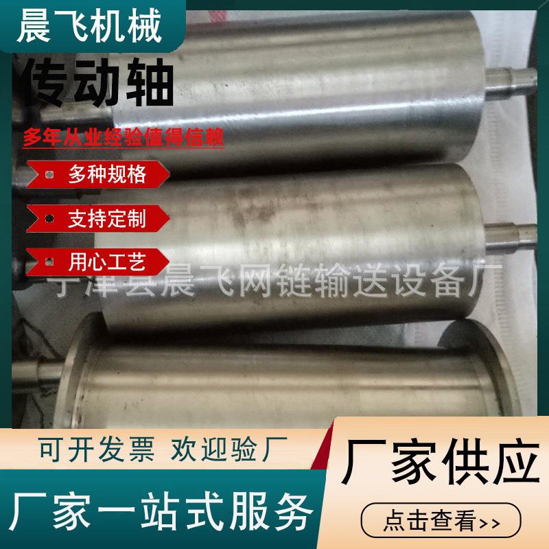 厂家直销链轮滚筒输送带传送机传动轴链轮滚筒各种异形件