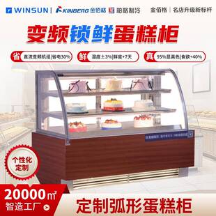 商用烘焙店高端精品西点柜三明治柜蛋糕柜甜品柜面包店