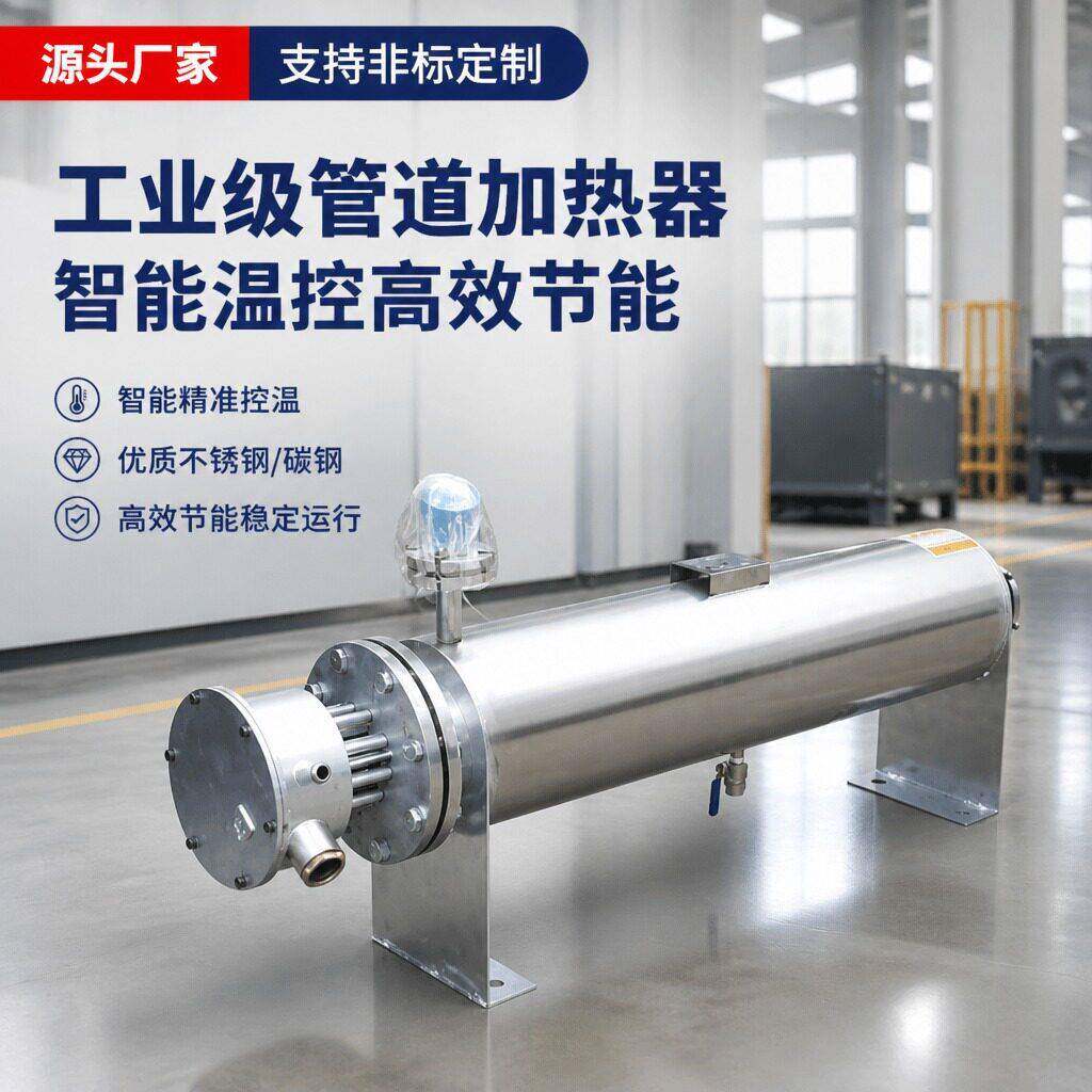 防爆管道加热器即热式压缩氮气空气自来水污水处理工业电加热器