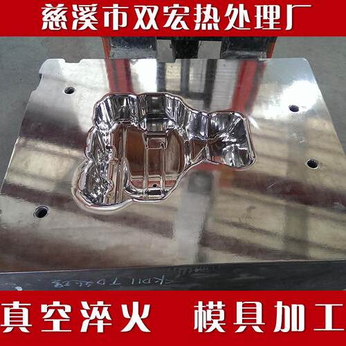 宁波厂家生产加工模具TD处理金属热处理TD加工TD表面处理