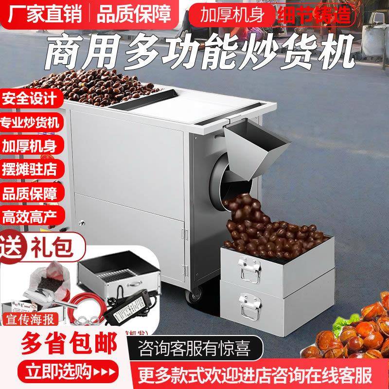 炒货机商用摆摊全自动炒板栗花生瓜子小型燃气电热糖炒板栗机器