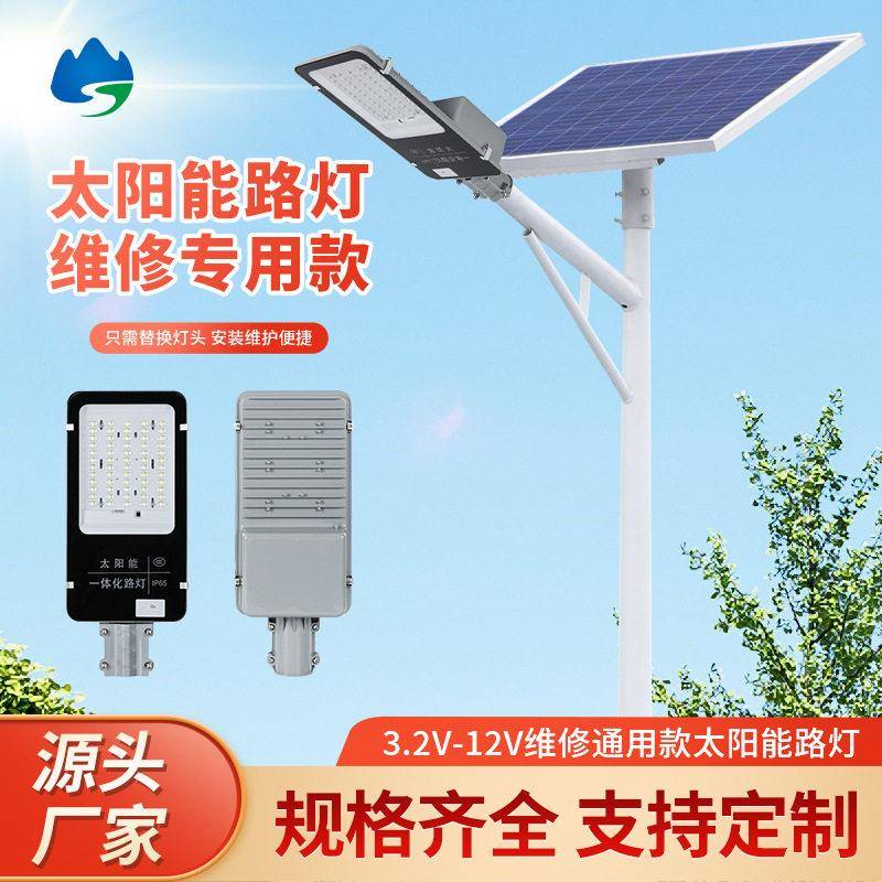 LED路灯MPPT维修旧灯改造无需换板只需换路灯头厂家