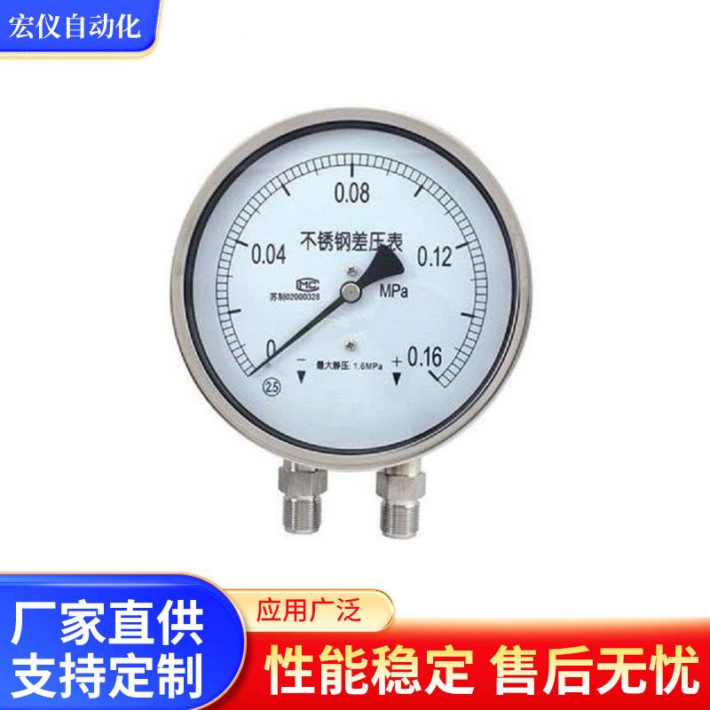 不锈钢差压表HY-CYW-150B指针式低温液体液氧液氮压差计