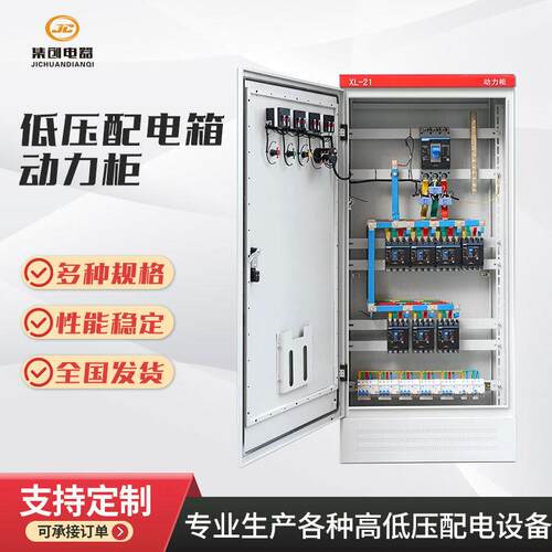 厂家供应GGD低压开关柜ggd壳体华柜低压动力柜配电柜壳体