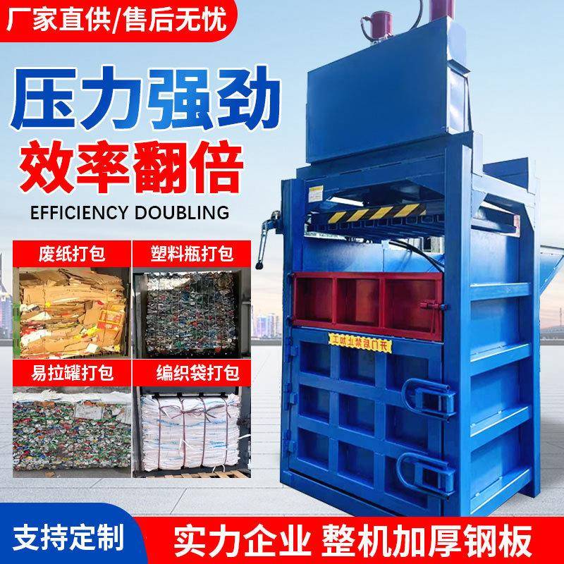新款产品全自动液压打包机金属油漆桶废纸打包压缩机垃圾塑料瓶