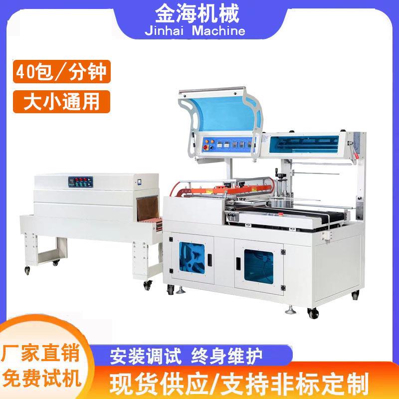 书本瓶子热收缩膜包装机全自动洗衣液组合瓶子套膜机玩具包膜机