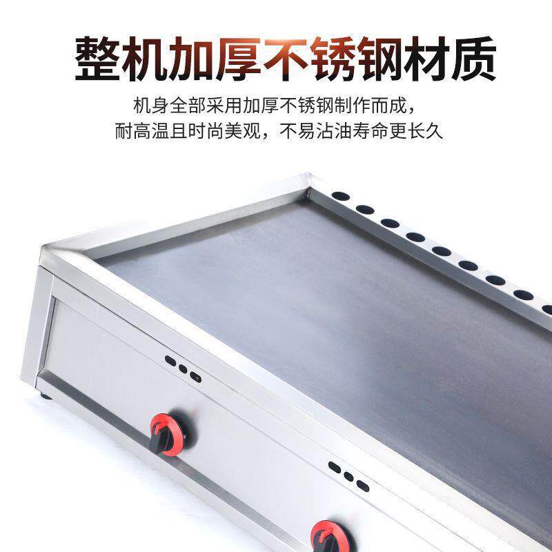 扒炉商用燃气手抓饼烤冷面土豆饼铁板烧豆腐鸡蛋灌饼炉子煤气摆摊