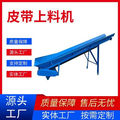 厂家加工铁塑分离吸铁机上料机输送机皮带上料机