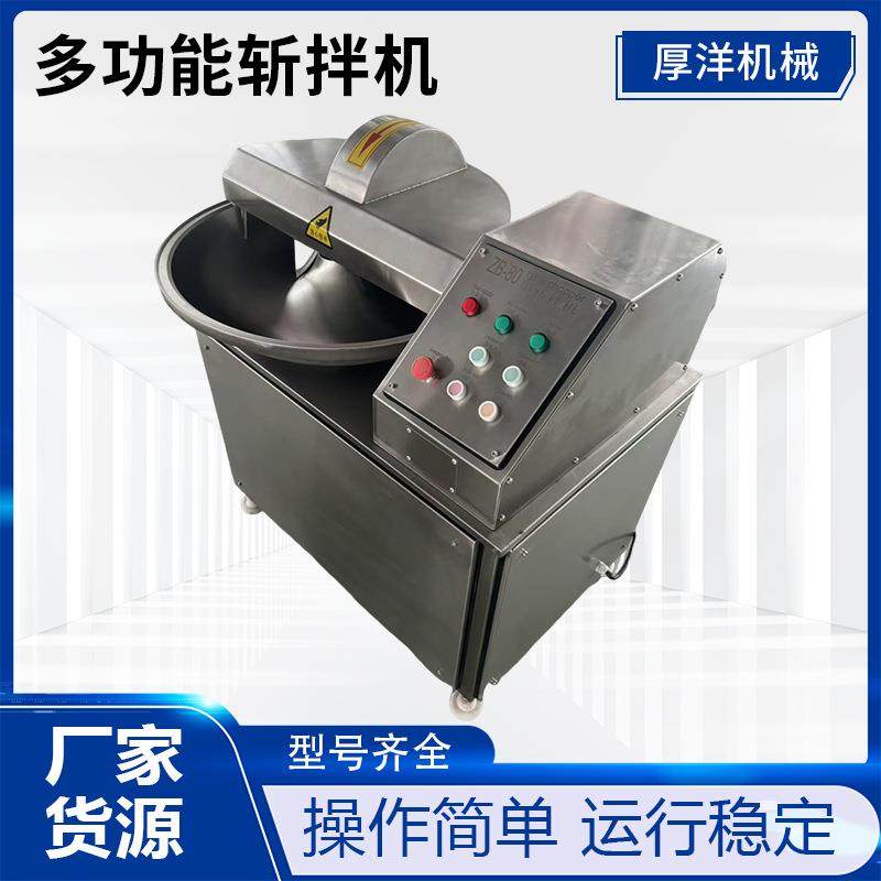 商用大型肉泥菜馅加工设备鱼丸鱼糜斩切乳化设备变频斩拌机,清洗/食品/商业设备,肉制品加工设备,淘宝优惠券,粉丝福利购,淘宝优惠卷