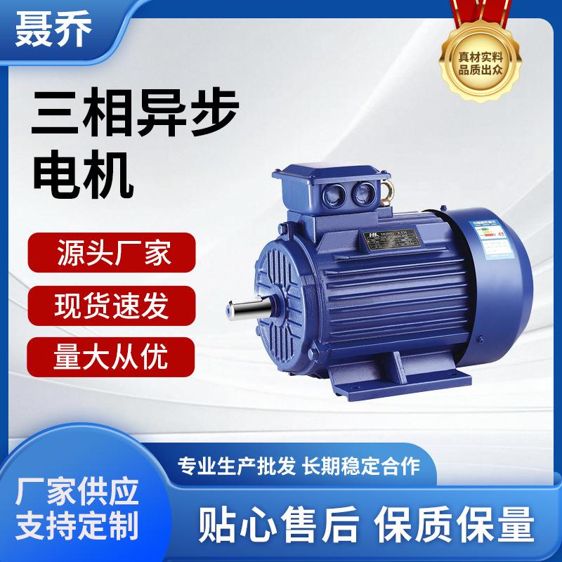 三相异步电动机380V全铜电机ye32.2W卧式2极节能高效