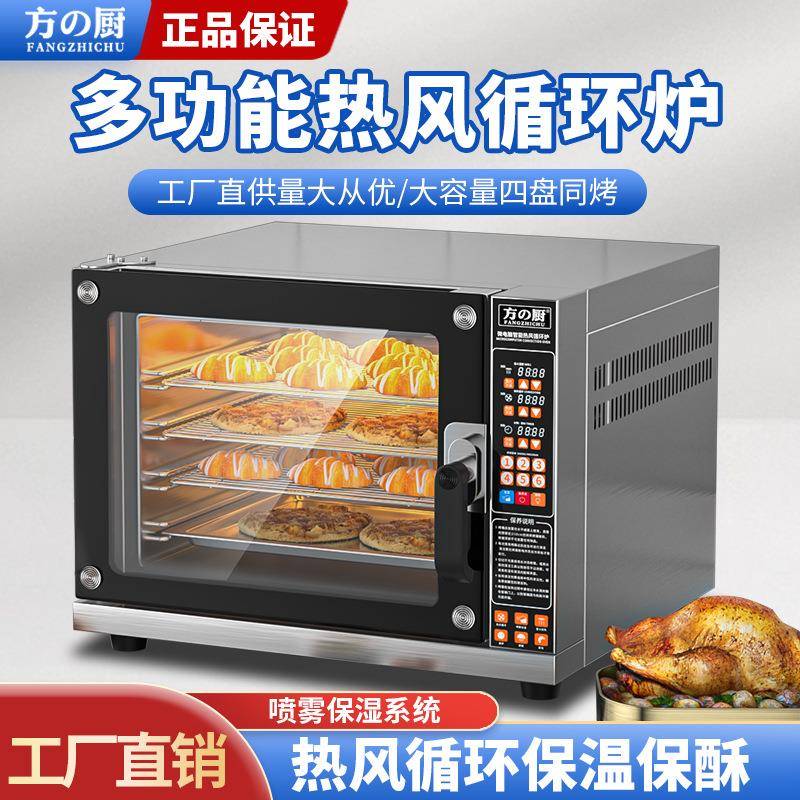 厂家热风循环炉大容量智能喷雾烤地瓜炉披萨炉烤鸡炉专用烤炉