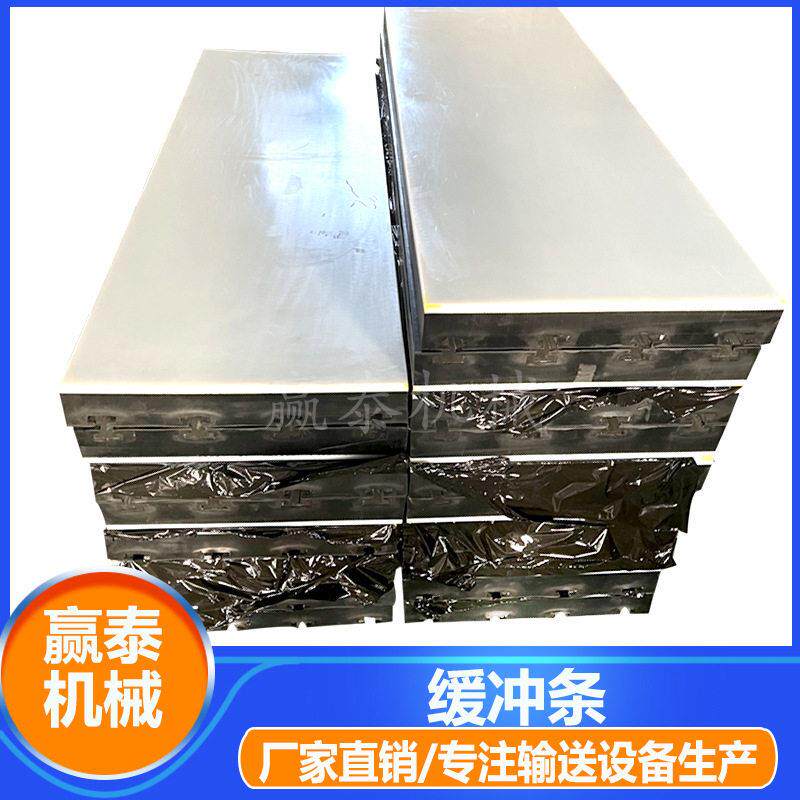 赢泰加工定制缓冲块复合缓冲床用滑块阻燃抗静电落料口床震