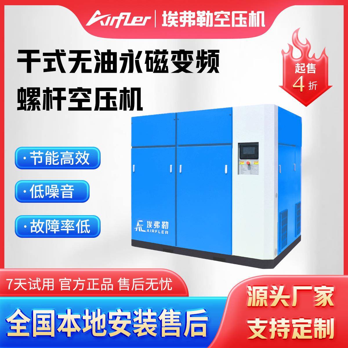干式无油永磁变频工频螺杆空压机空气压缩机厂家直销售后无忧