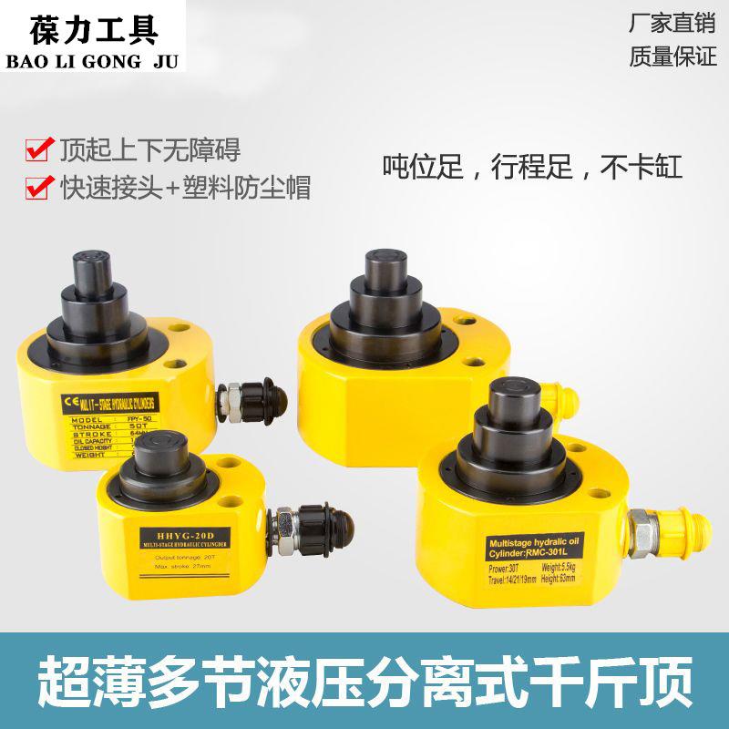 分离式液压千斤顶分体液压油缸10T20T30T50T100T吨立式