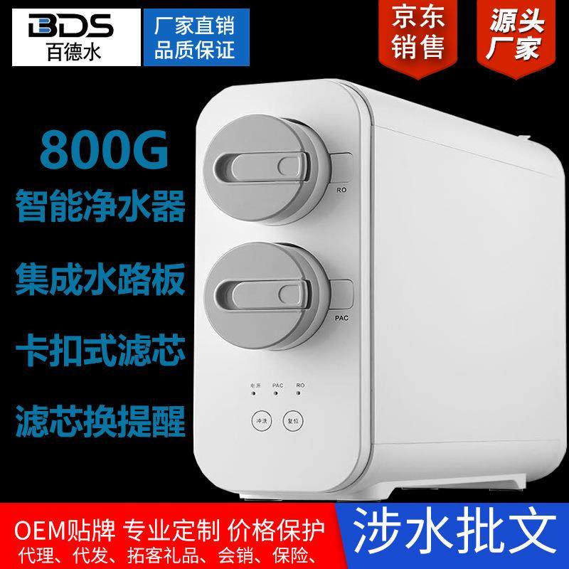 卡扣式800G无桶大流量净水器家用双水厨房卡接RO反渗透纯水机