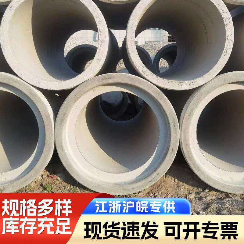 杭州绍兴嘉兴湖州钢筋混凝土水泥管径向挤压水泥涵管下水道排水管
