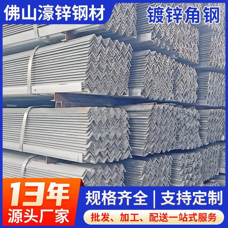 5号镀锌国标角钢尺寸接地桩40角铁价格电缆支架30*3热镀锌角钢厂