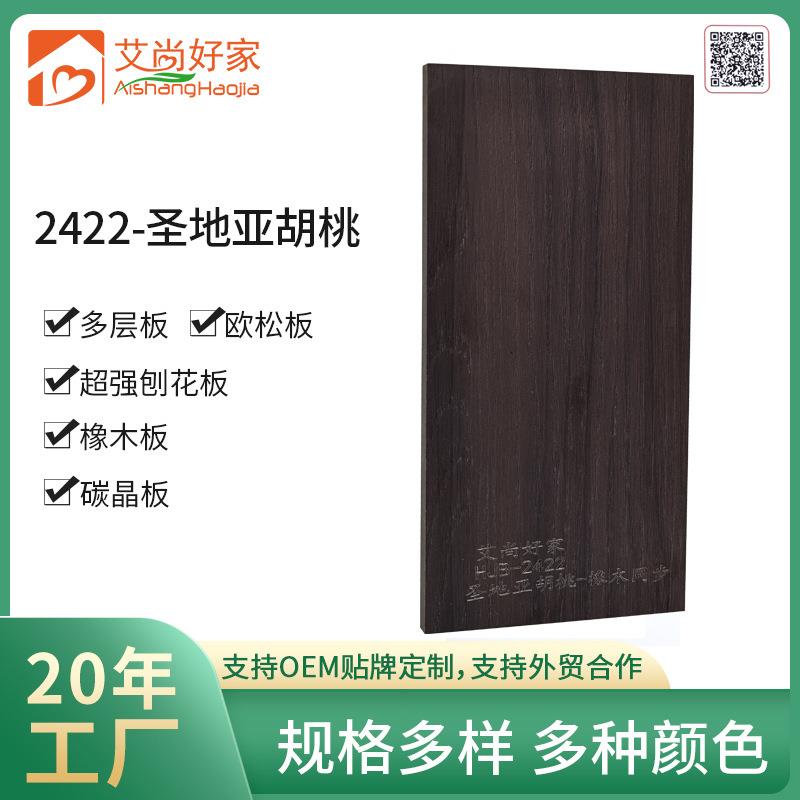 实木板免漆板三聚氰胺板18mm欧松板颗粒板代加工家装板材