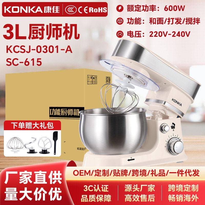 康佳厨师机多功能家用和面机鲜奶机小型自动搅拌烘焙打蛋机外销图片
