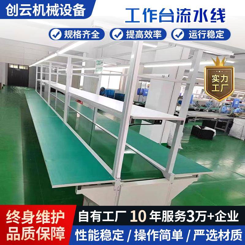 流水线车间铝型材打包组装皮带输送机生产插件传送机防静电工作台