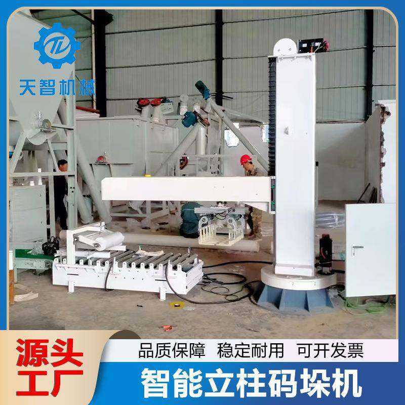 编织袋码垛机饲料码垛机干粉砂浆建材码垛机全自动智能码垛机,五金/工具,液压装卸车,淘宝优惠券,粉丝福利购,淘宝优惠卷