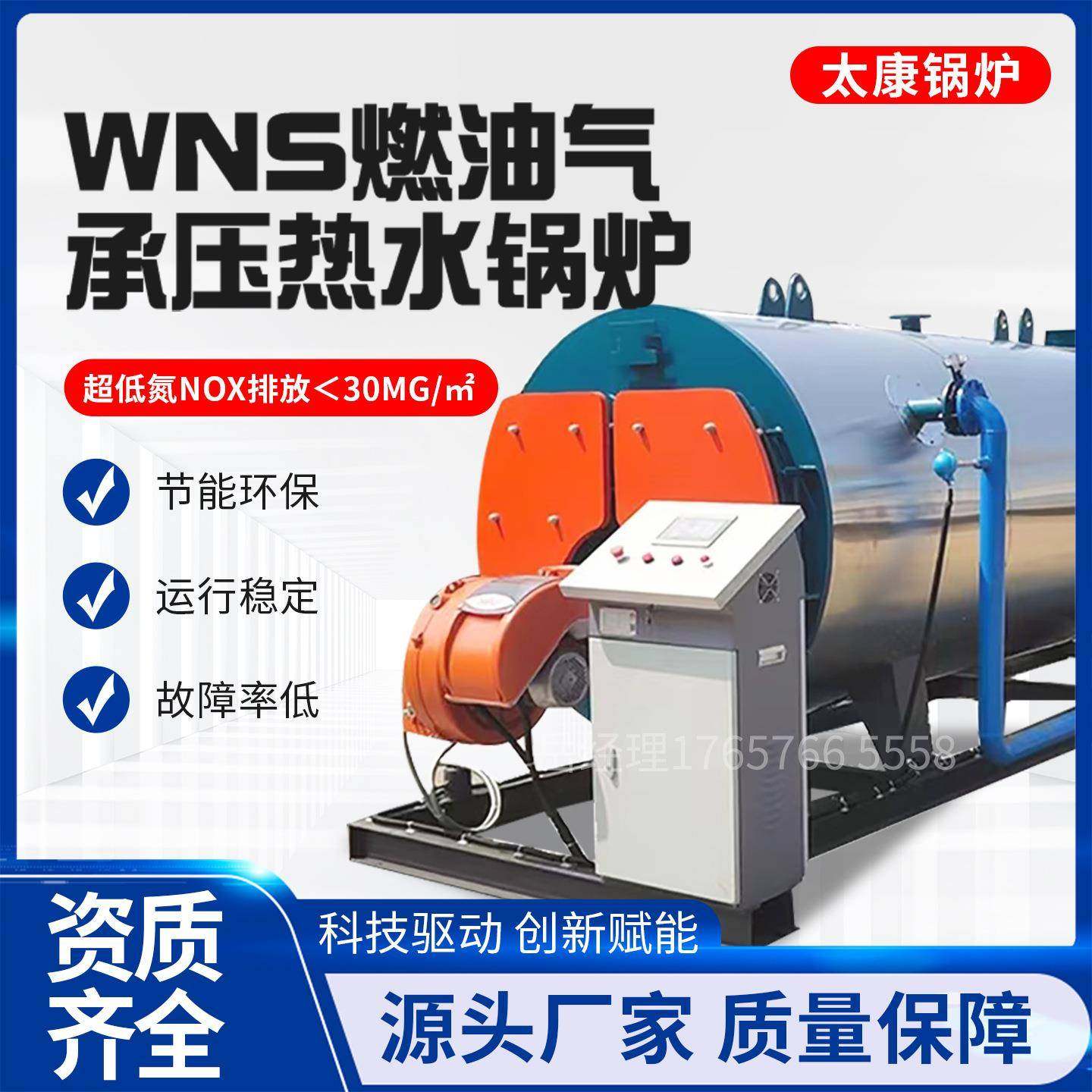 燃油燃气承压热水锅炉洗涤化工制药酿酒屠宰食品加工供暖热水锅炉,机械设备,锅炉,淘宝优惠券,粉丝福利购,淘宝优惠卷