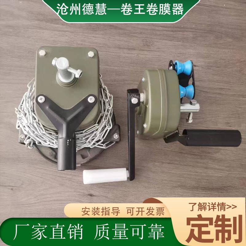 厂家卷膜器大棚用配件现货放风卷膜器手动侧卷顶卷
