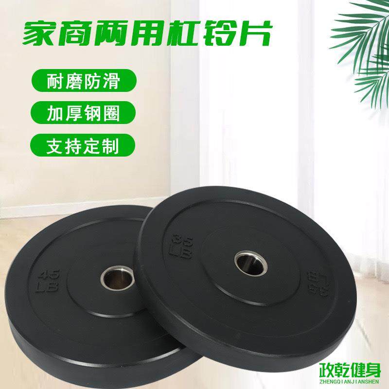 黑色全胶片健身配重片杠铃片橡胶片高弹片举重片厂家直销健身用品