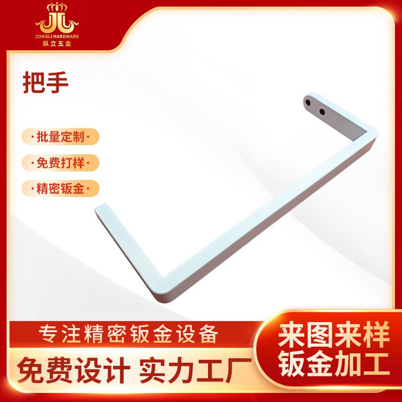 佛山厂家钣金件加工门把手五金冲压件机械零部件把手折弯钣金加工