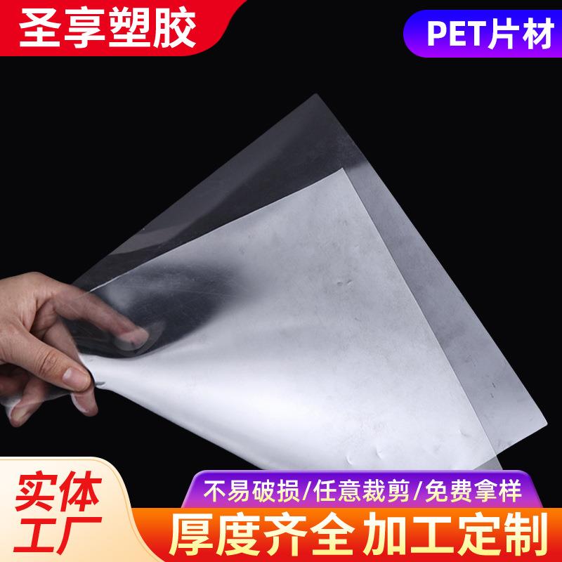 厂家供应高透明PET片材覆膜包装磨砂透明PET塑料片卷材可切割