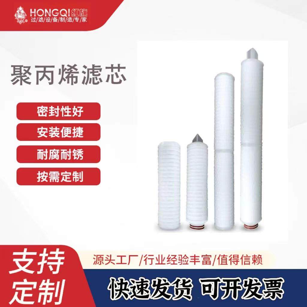 聚丙烯微孔折叠滤芯PP棉过滤器滤芯平口插入式水处理滤芯熔喷滤芯