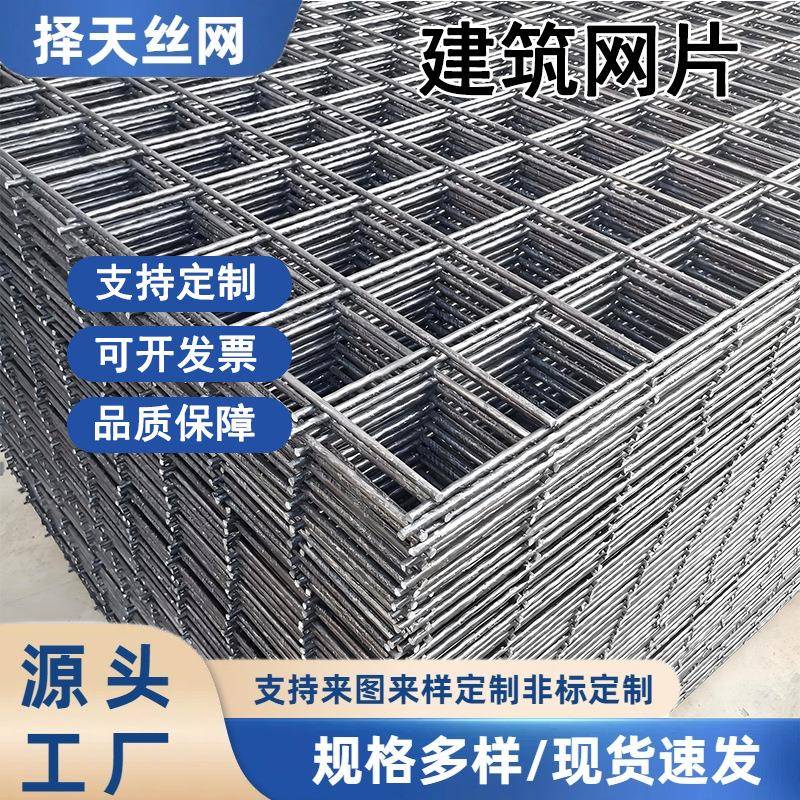 厂家直销建筑网片桥梁混凝土地面防开裂螺纹钢筋网加粗建筑网片