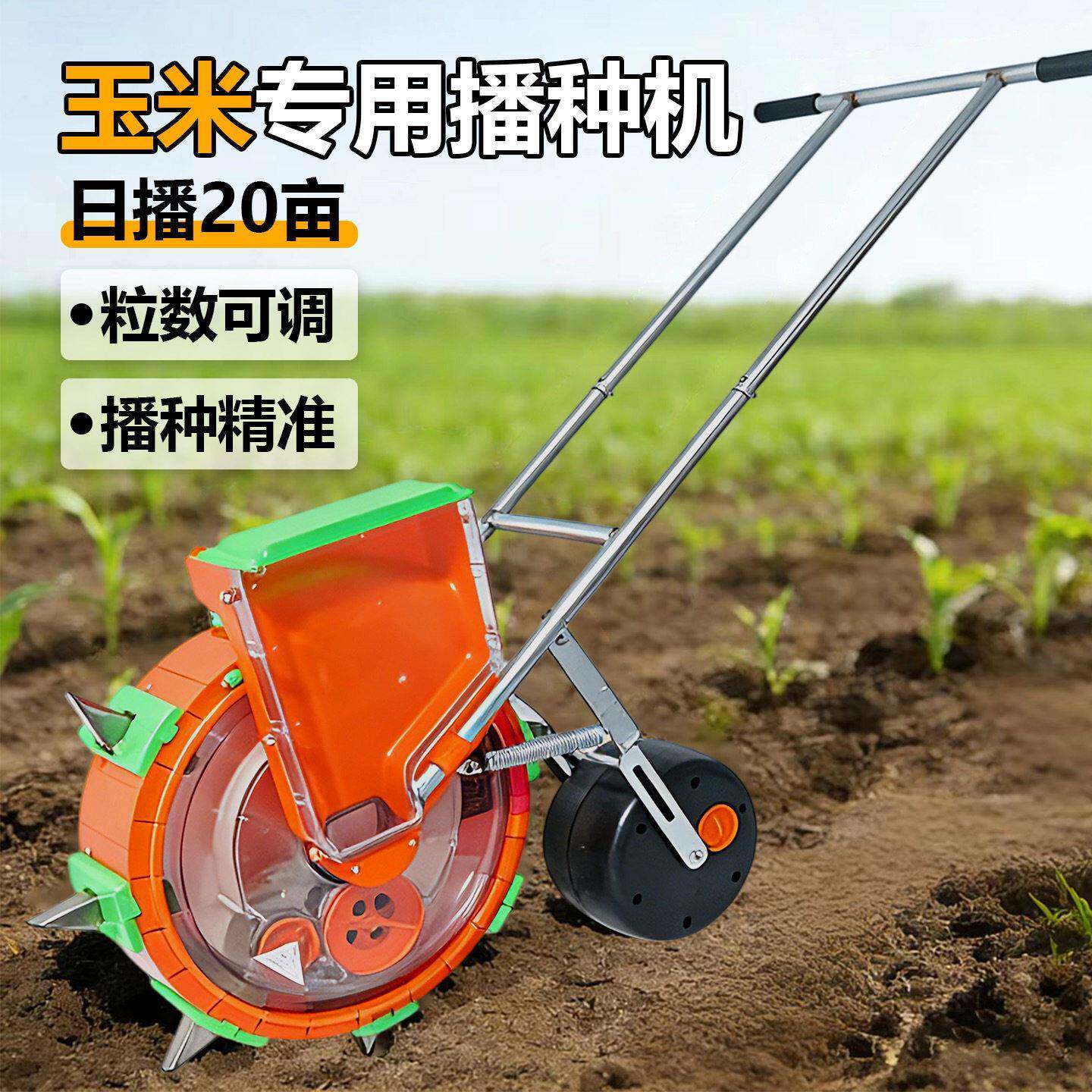 玉米播种机手推式种花生大豆播种神器新款多功能农用施一体机