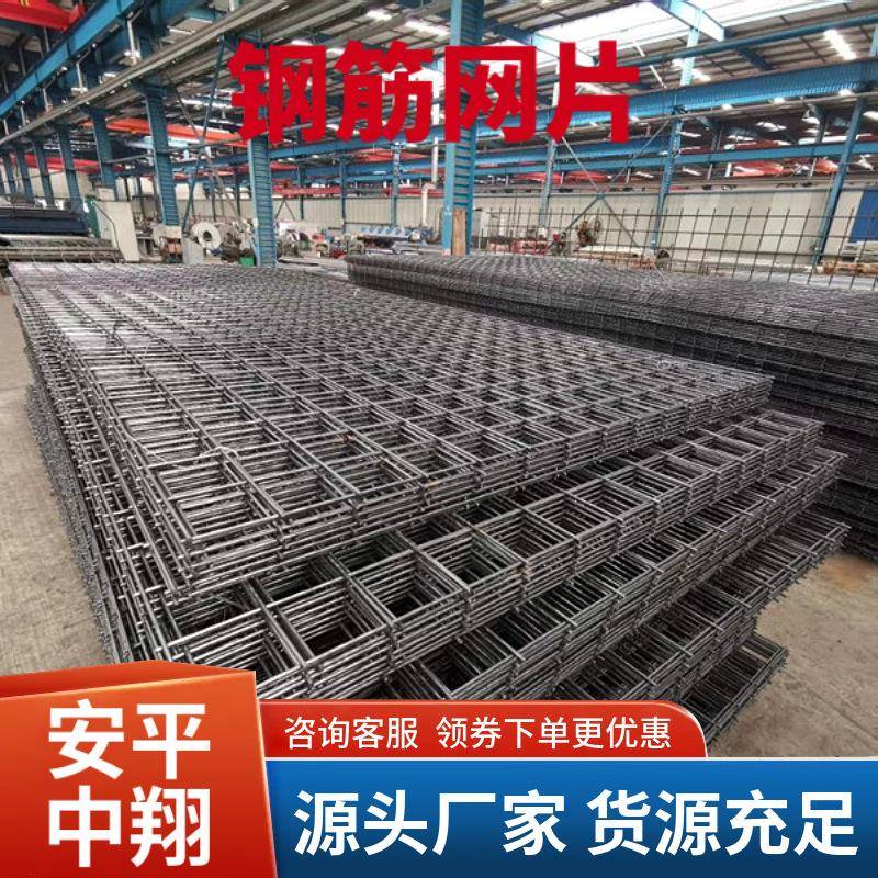 厂家建筑钢筋网片桥梁施工混凝土冷轧带肋钢筋网螺纹钢碰焊网