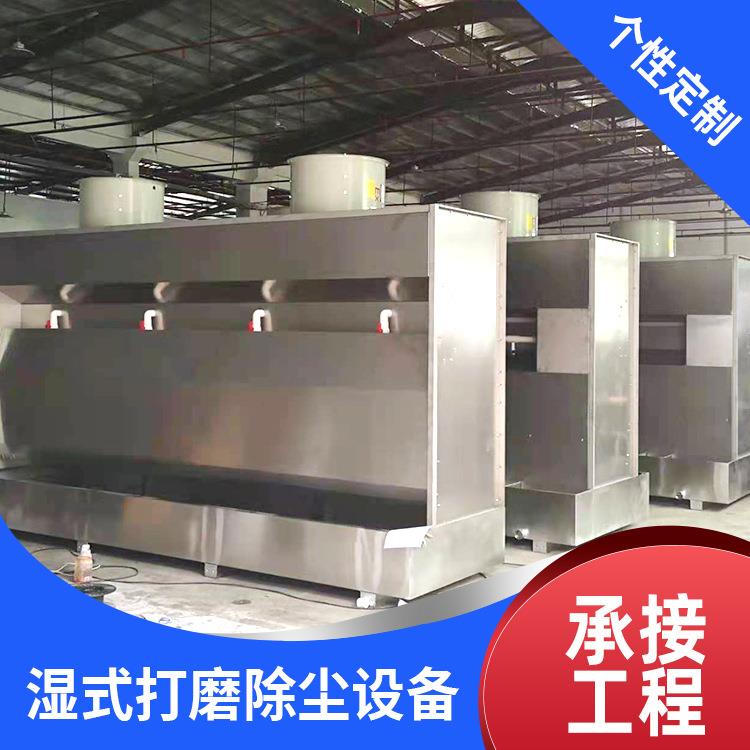 金属五金工业吸尘台湿式打磨抛光空压机除尘设备工作台洁净