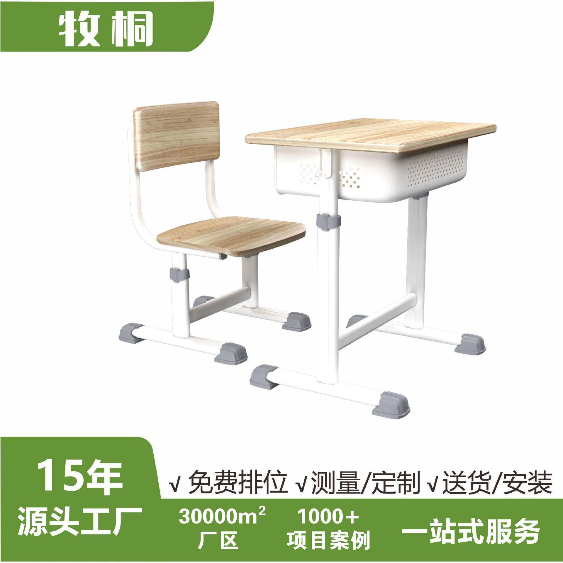 学生用学习桌实木写字桌学校项目投标课桌椅套装儿童正版课室书桌