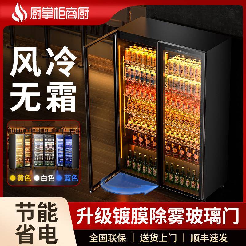 厨掌柜冷藏展示柜网红酒水啤酒柜饮料柜冰柜酒吧商用冷柜三门冰箱