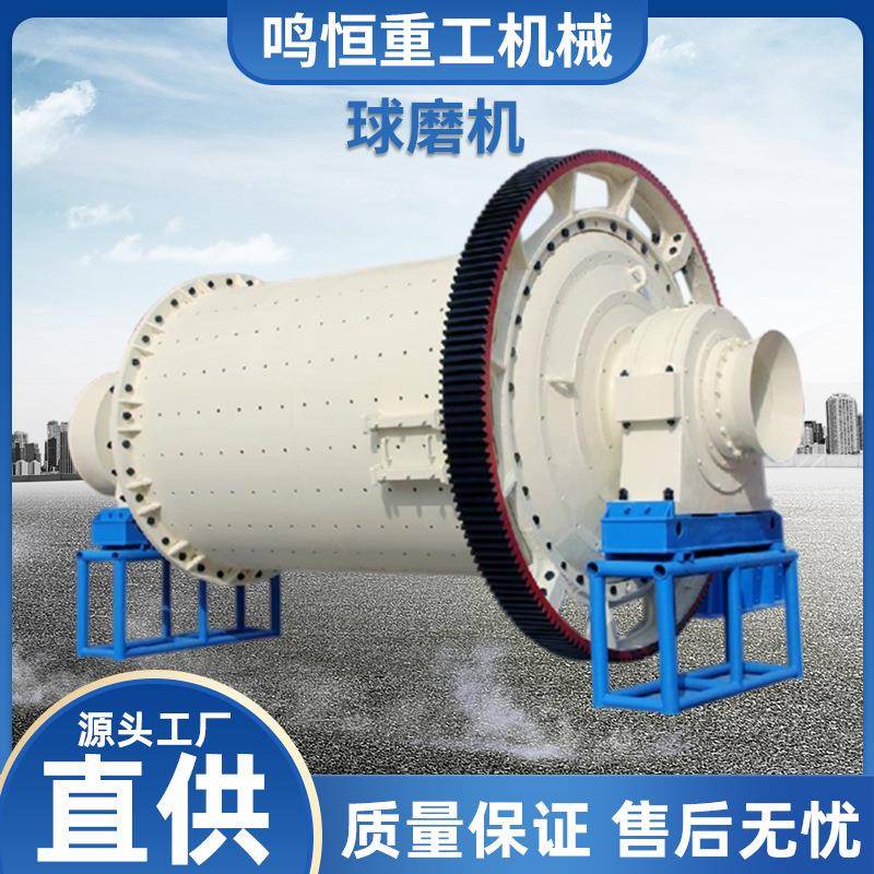 建筑水泥球磨机钢渣石英砂干湿粉碎设备岩金铜铁矿石研磨机