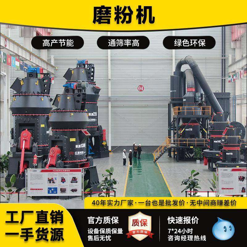 雷蒙磨粉机工业超细磨粉机80-3000目腻子粉陶瓷水泥熟料钙粉研磨