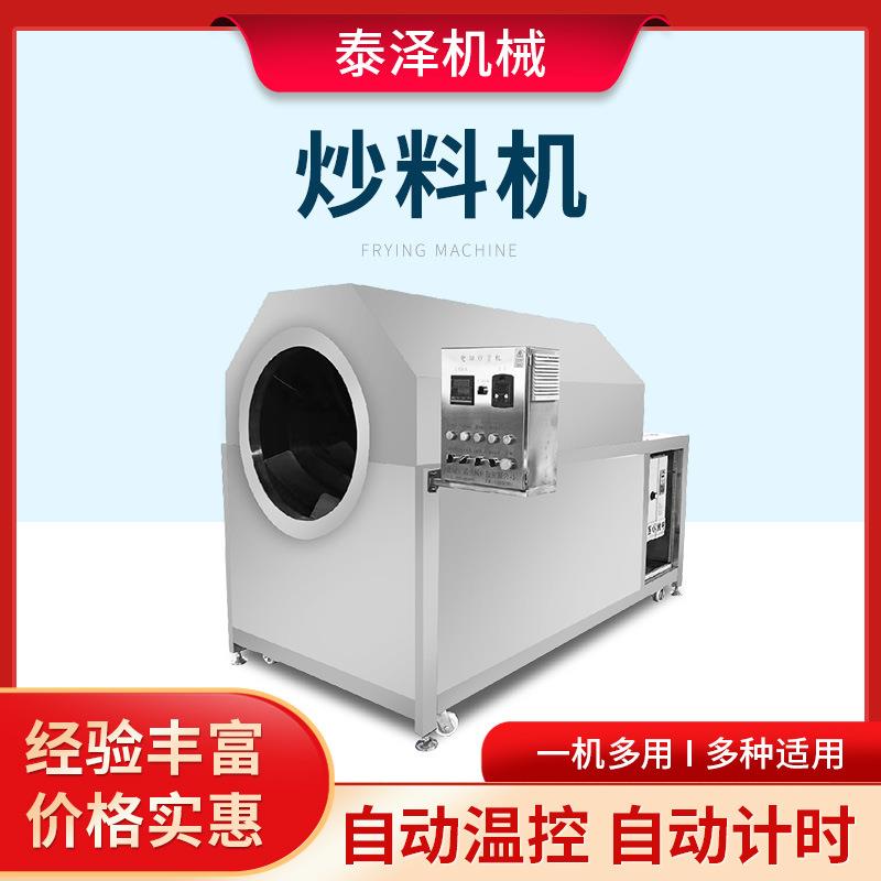 电磁滚筒炒货机燃气瓜子翻炒机青稞芝麻连续式电磁加热炒料机