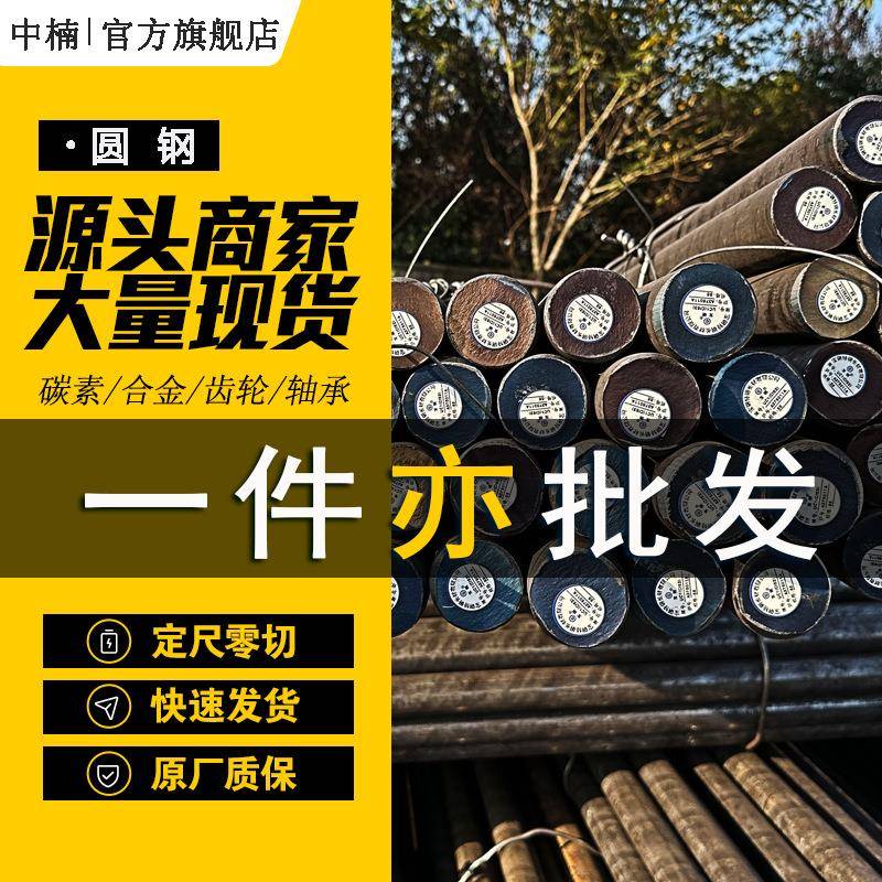 40CR10SI2MO圆钢定尺切割4Cr10Si2Mo合金圆棒规格齐全模具钢