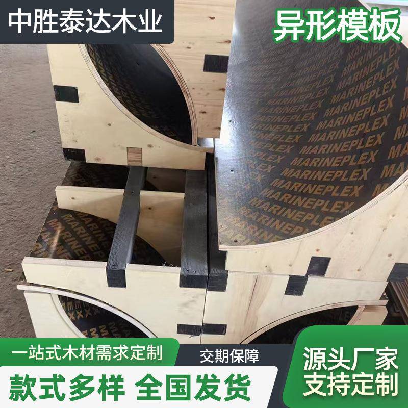 龙骨模板弧形模板圆柱模板圆柱模板异形覆膜板胶合板圆柱子木模具