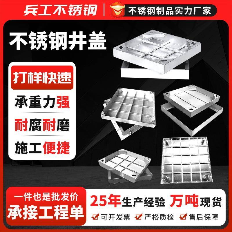 不锈钢方形隐形井盖304雨污水沙窨阴井盖圆形装饰水道篦子