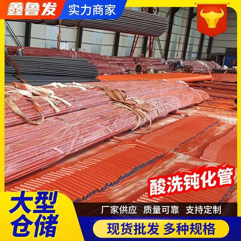 酸洗钝化管Q345B酸洗淘化无缝钢管Q345C冷库用管低温流体管