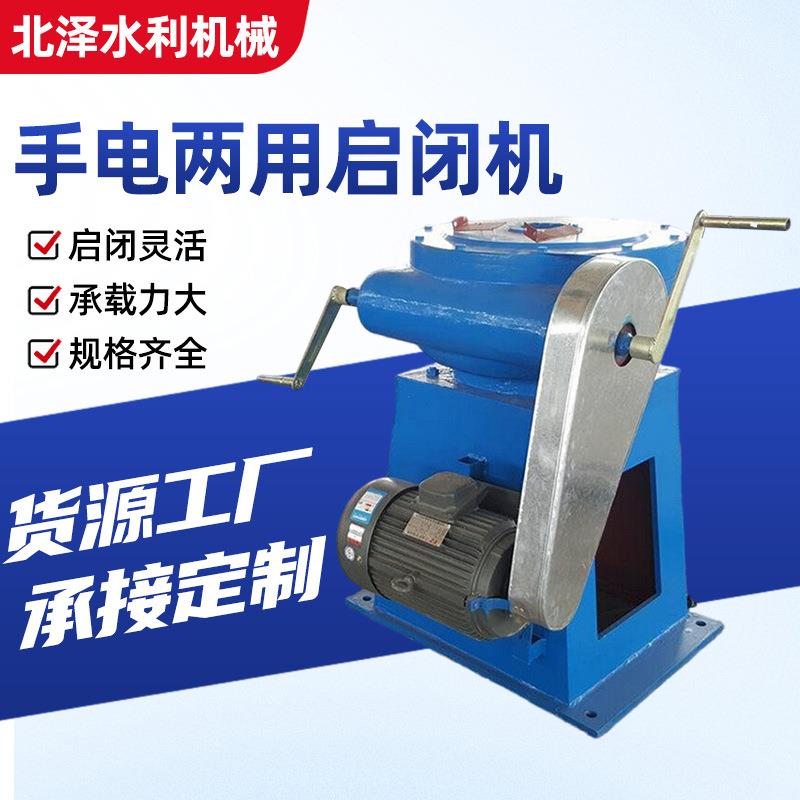 手电两用螺杆启闭机污水处理电装头启闭机水利工程卷扬启闭机