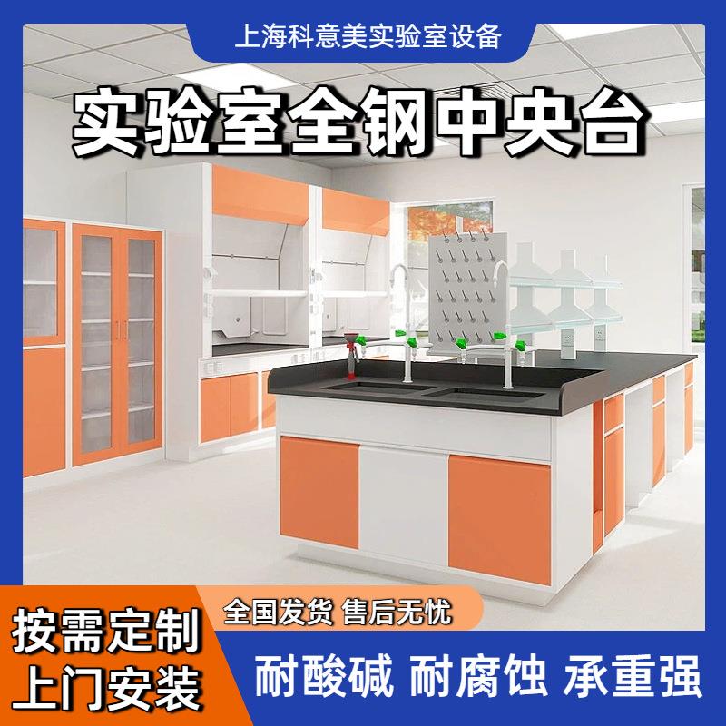 新疆PP耐酸碱实验台通风柜中央台边台化学实验室工作台厂家直销