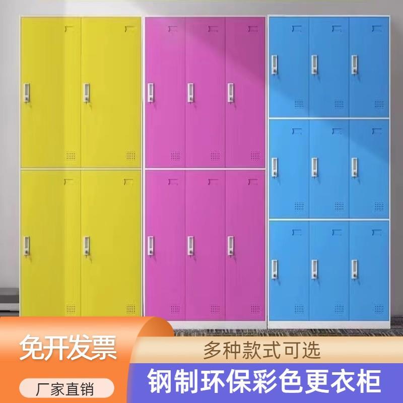 彩色更衣柜员工换衣柜浴室健身房衣柜家用组装钢制带锁多格储物柜