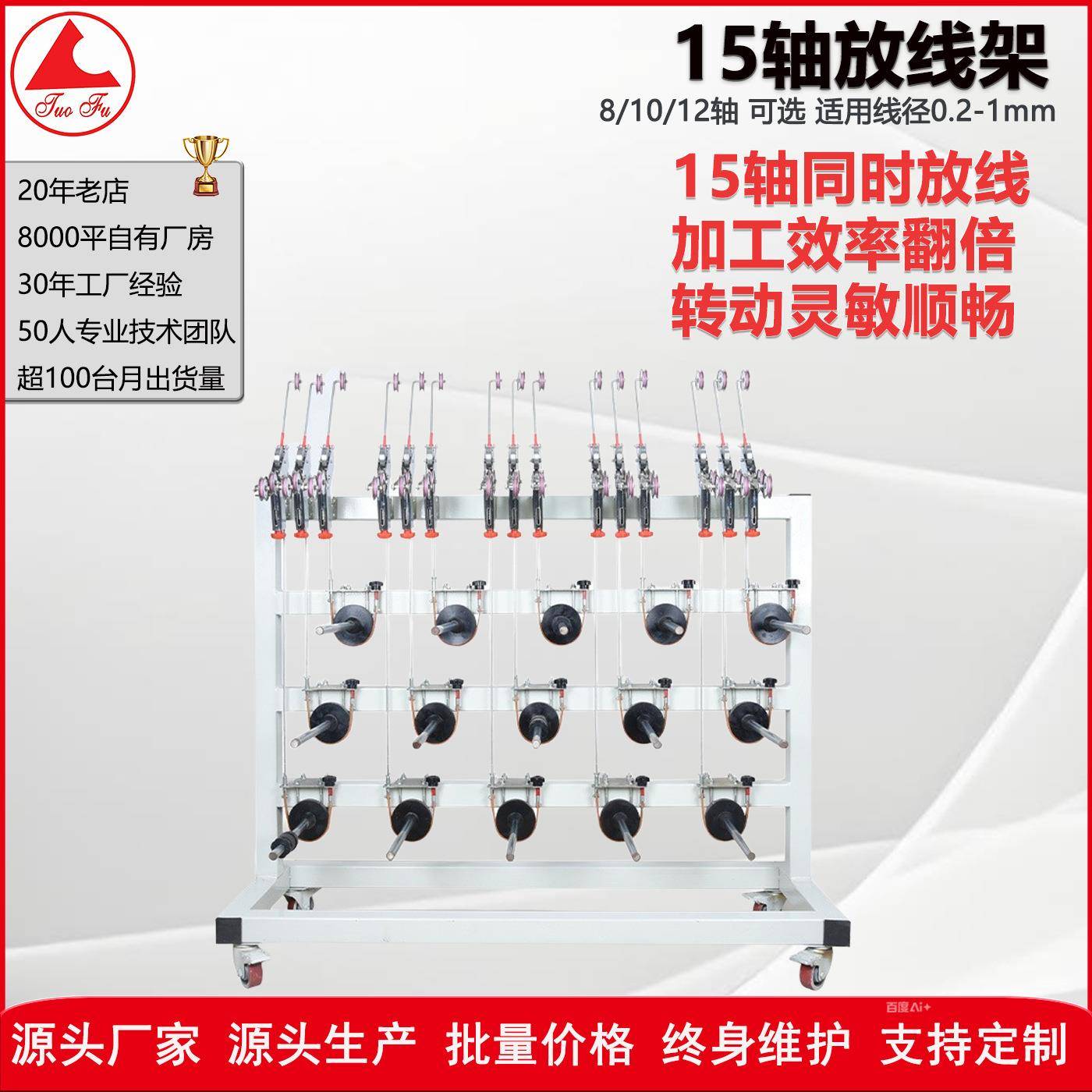 全自动端子机沾锡机多线小平方多轴15轴10轴6轴张力放线架可议价