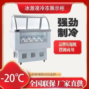 冷冻冰激凌展示柜厚切炒酸奶展示柜雪糕冰棒冷柜冰淇淋柜商用
